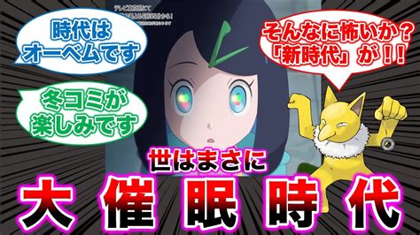 ポケモン スリーパー エロ|【ポケットモンスター】スリーパーに催眠術でエロい事されてる .